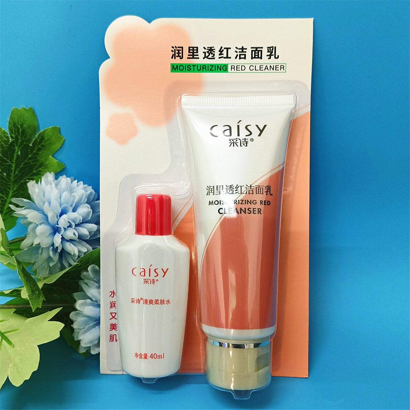 采诗润里透红洁面乳深层清洁亮肤清爽控油收毛孔润白酷靓肤洗面奶