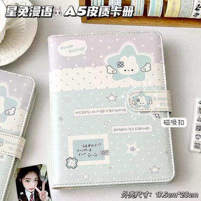 星兔漫语A5PU皮质卡册四宫格活页