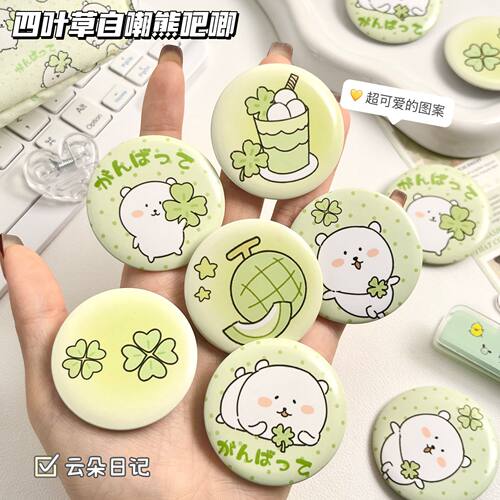 可爱自嘲熊四叶草吧唧高颜值挂件小吧唧手账本装饰迷你谷子徽章