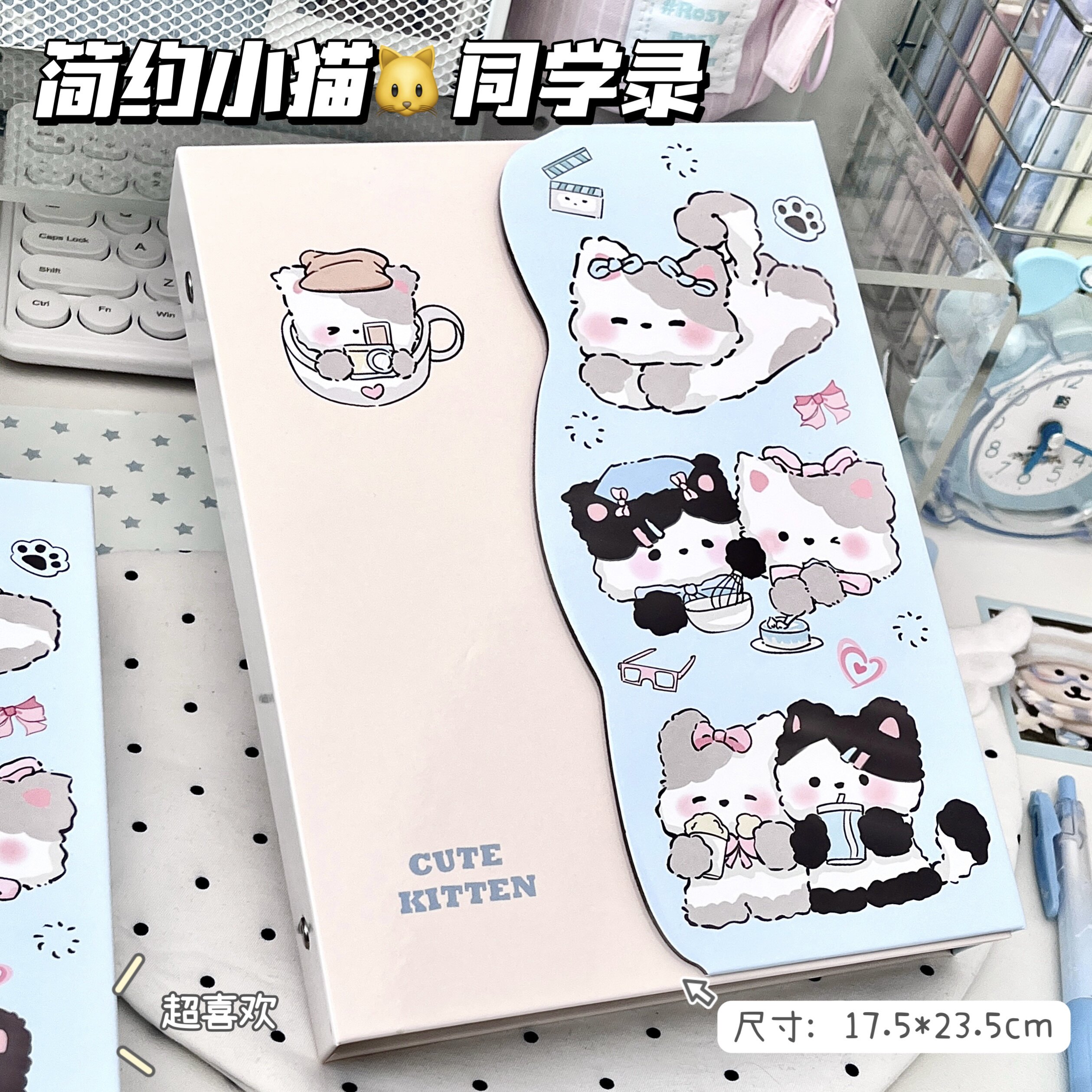 简约小猫三折叠同学录