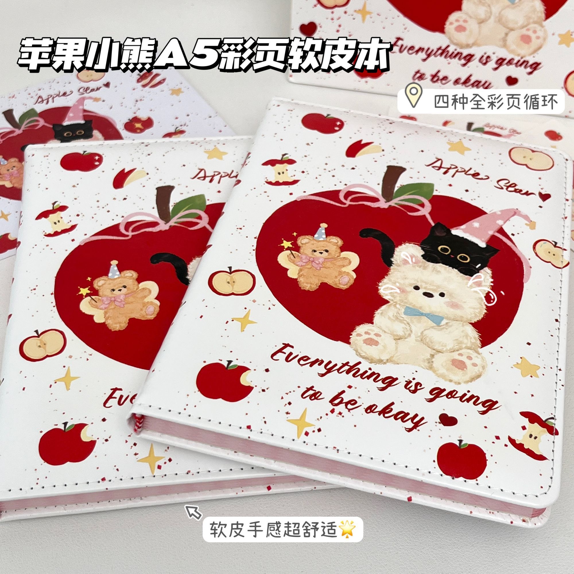 原创苹果小熊笔记本ins高颜值学生可爱少女心彩页学习记事本子