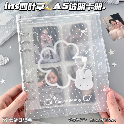 云朵日记四叶草A5活页小卡册