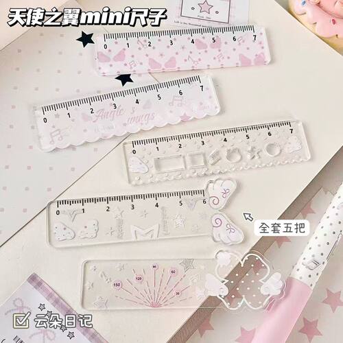 天使之翼多功能掌心尺一套5把