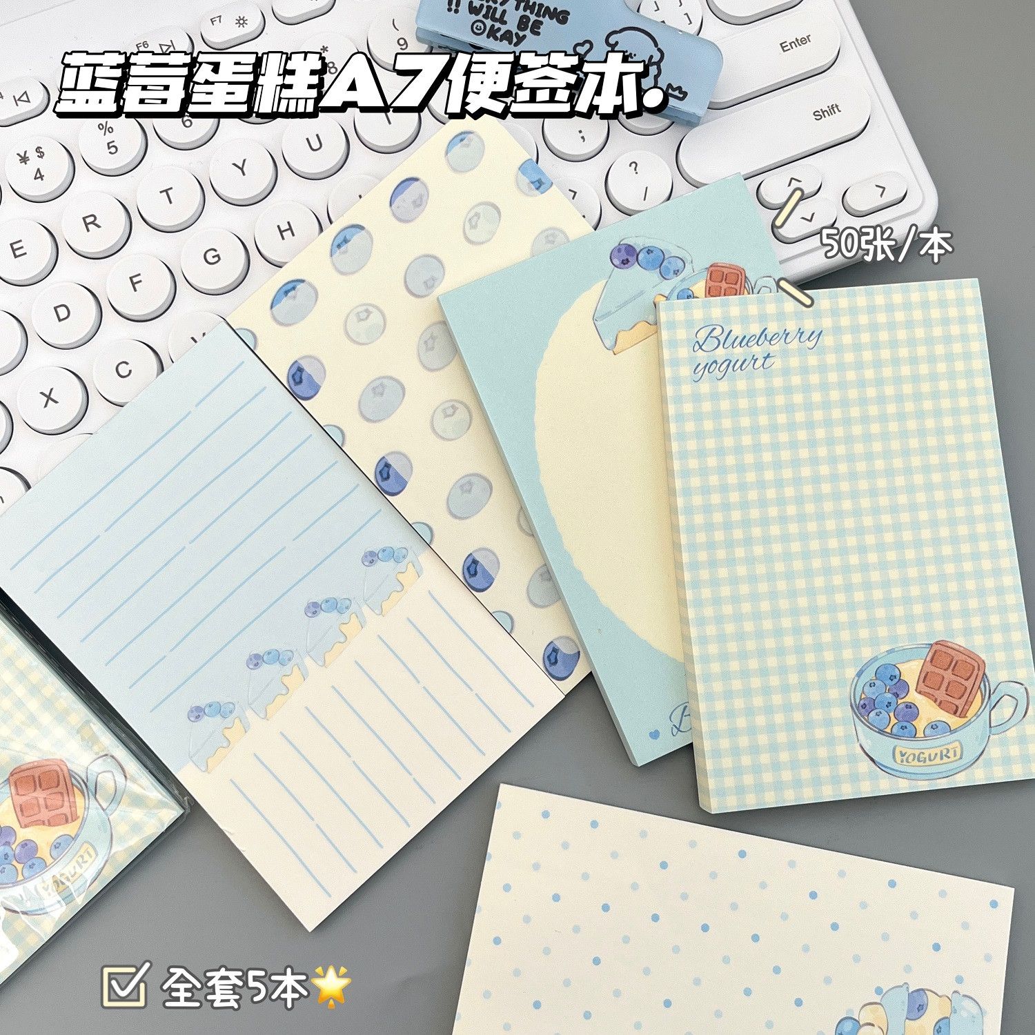 创意蓝莓蛋糕A7便签本无粘性手账素材纸ins高颜值学生便携记事本