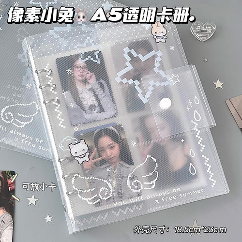 像素小兔A5活页小卡收纳相册
