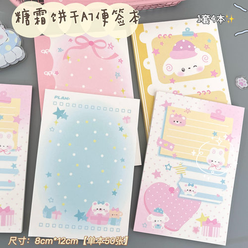 创意糖霜饼干A7便签本可爱无粘性本子可撕备忘录小学初中生专用本