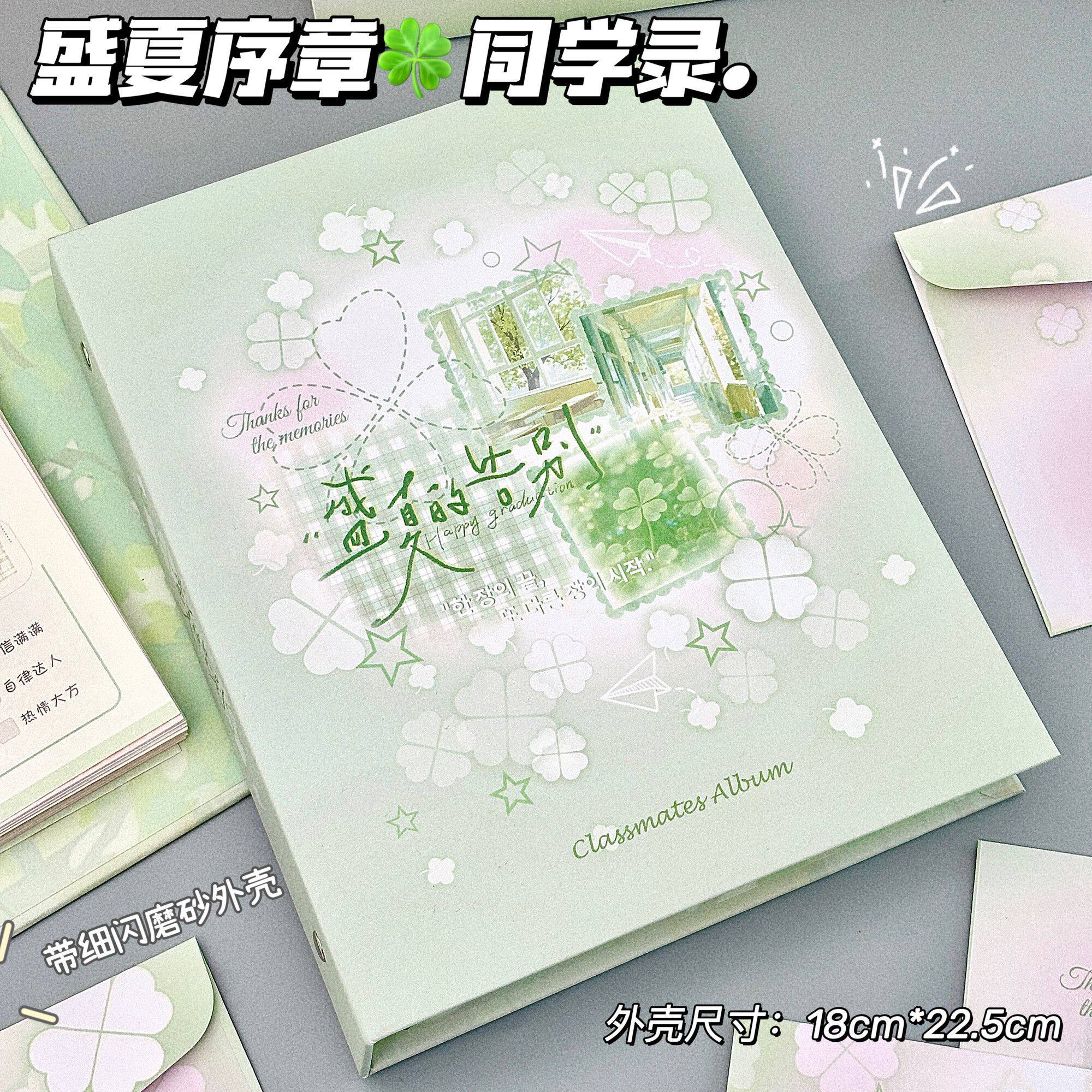盛夏序章A5同学录活页拆卸四叶草小学生毕业纪念册高颜值留言册