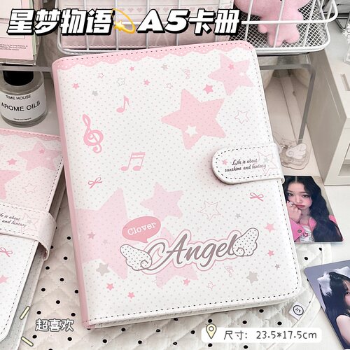 星梦物语A5PU皮质卡册高颜值ins