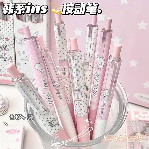韩系ins风中性笔2种款式可选