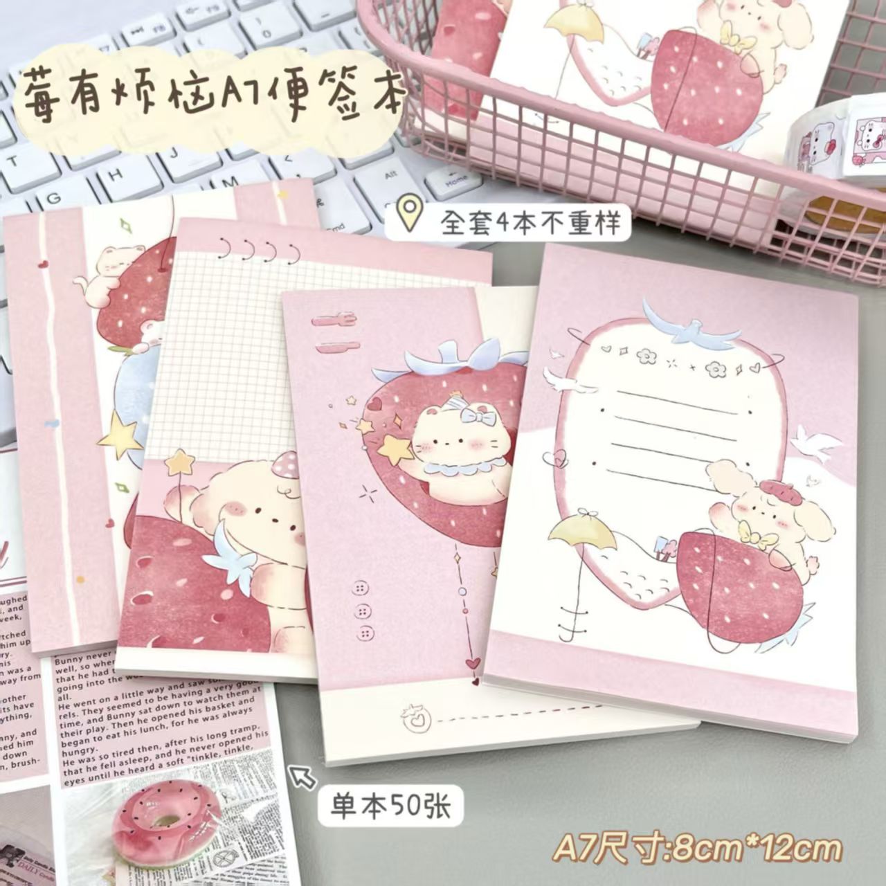 可爱卡通A7便签本粉色草莓小动物便签纸学生文具备忘录随身小本子