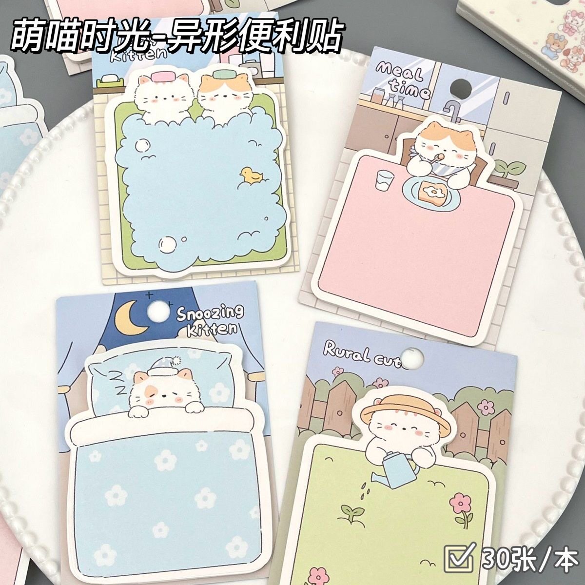 高清彩页不重复，猫咪异形便利贴图片