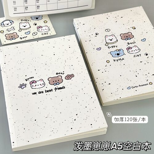 泼墨崽崽A5空白本ins风高颜值学生学习笔记本子加厚手帐本记事本