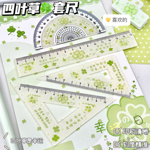 四叶草卡通小学生文具套装
