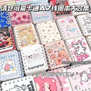 可爱卡通线圈本盲盒ins高颜值迷你A7笔记本加厚学生专用便携本子