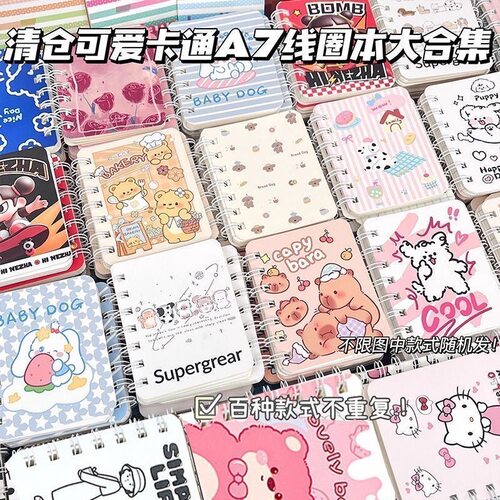 可爱卡通线圈本盲盒ins高颜值迷你A7笔记本加厚学生专用便携本子