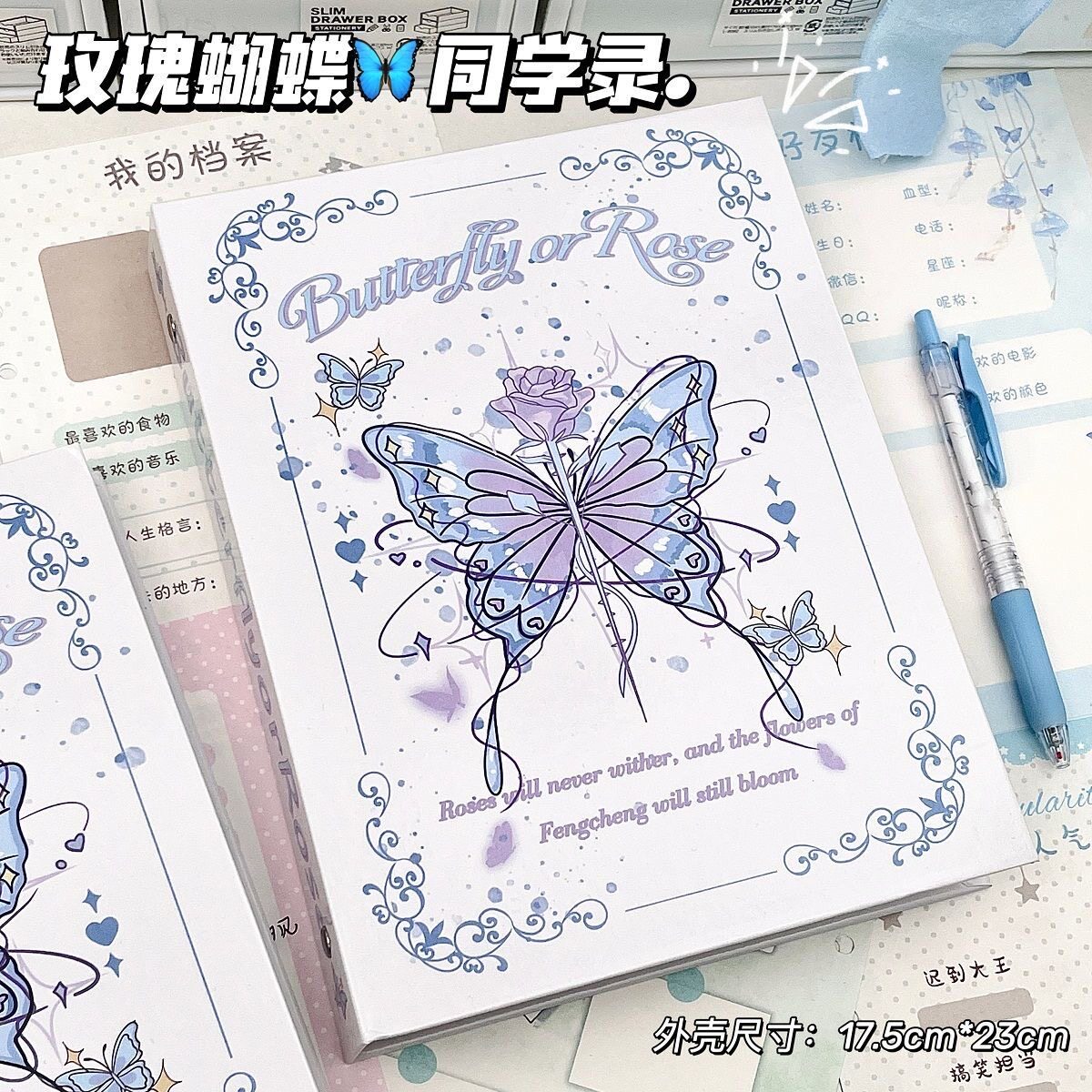 A5硬壳同学录小学生六年级ing风小众不撞款老师同学留言册纪念册