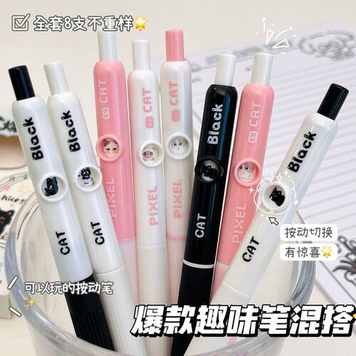 按动切换图案，爆款趣味笔混搭
