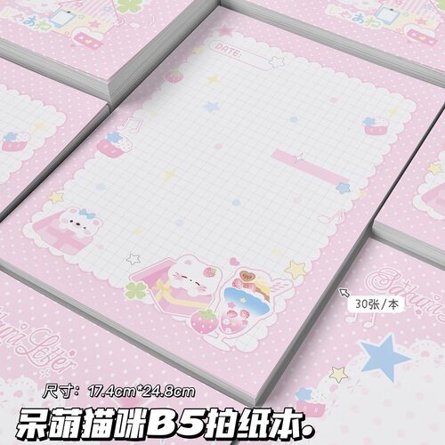 呆萌猫咪系列B5卡通风拍纸本新款