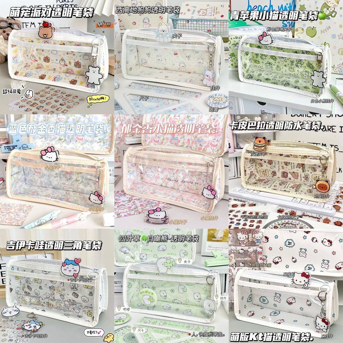 可爱透明大合集卡通笔袋学生超大容量ins风高颜值双层文具收纳袋