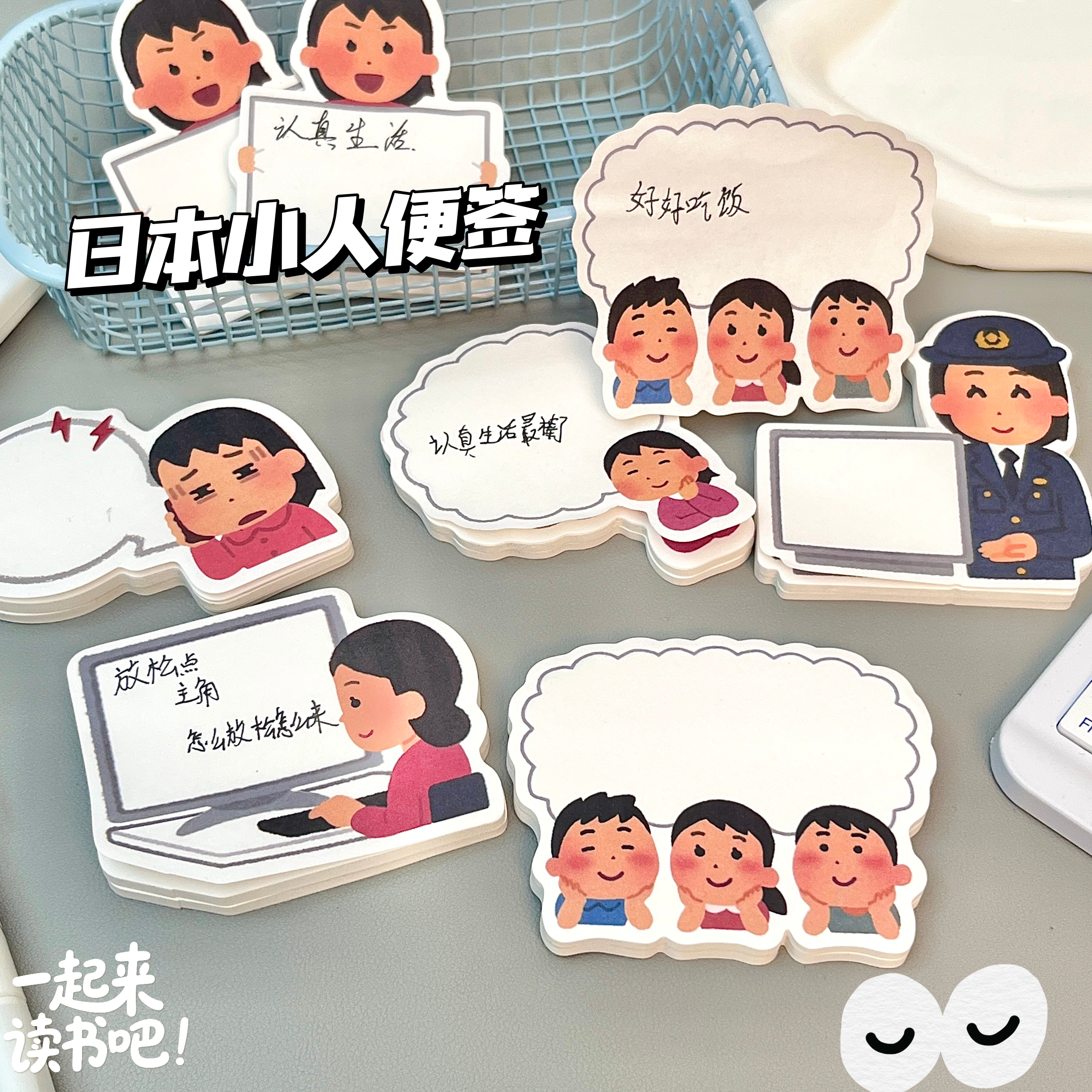 日本小人异形便利贴便签纸有粘性索引贴高颜值素材纸标记贴N次贴