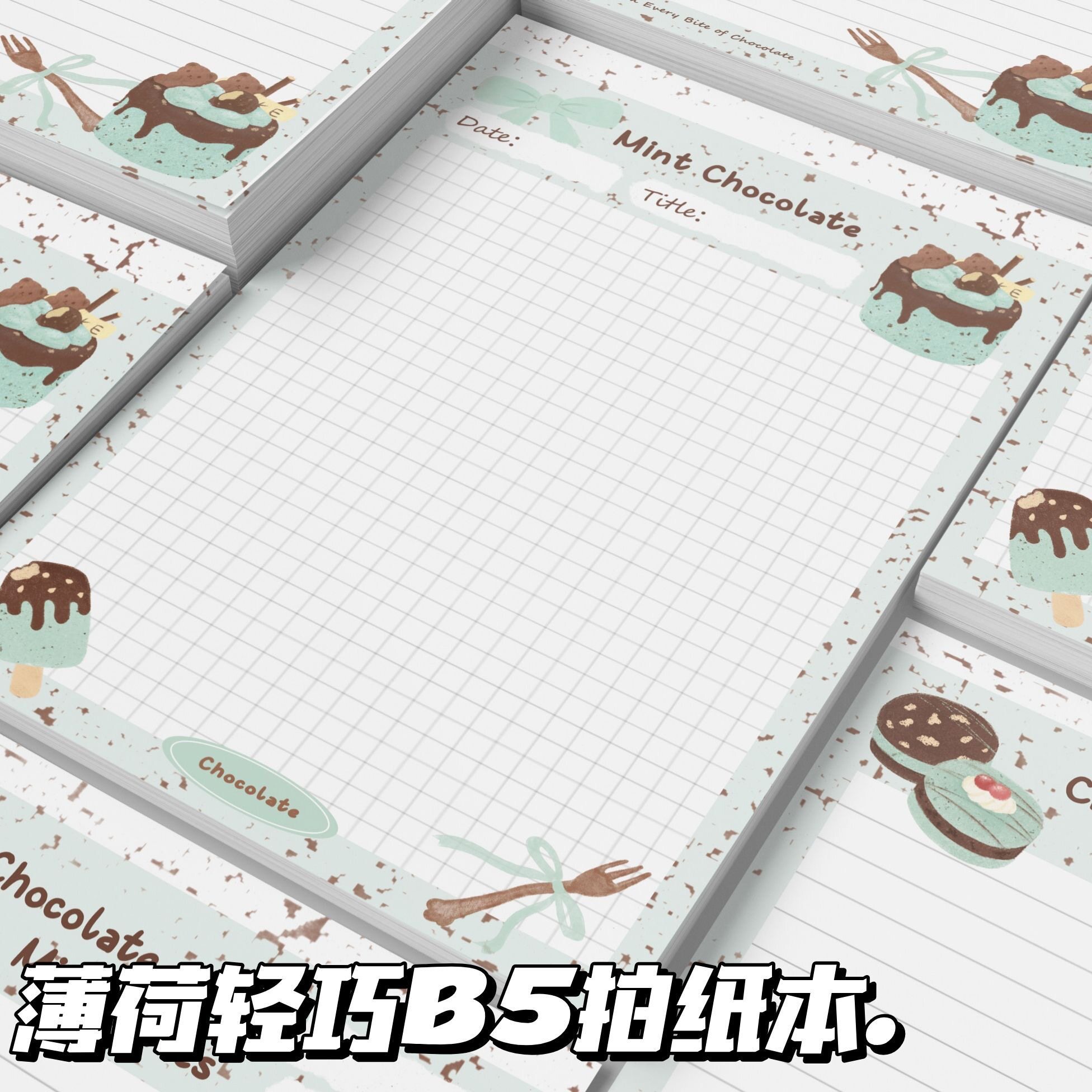 薄荷轻巧B5拍纸本ins高颜值可撕记事本可爱甜点学生无粘性笔记本