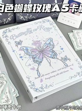 白色蝴蝶玫瑰A5卡册硬壳防水定页追星相册收纳册精美设计感照片册