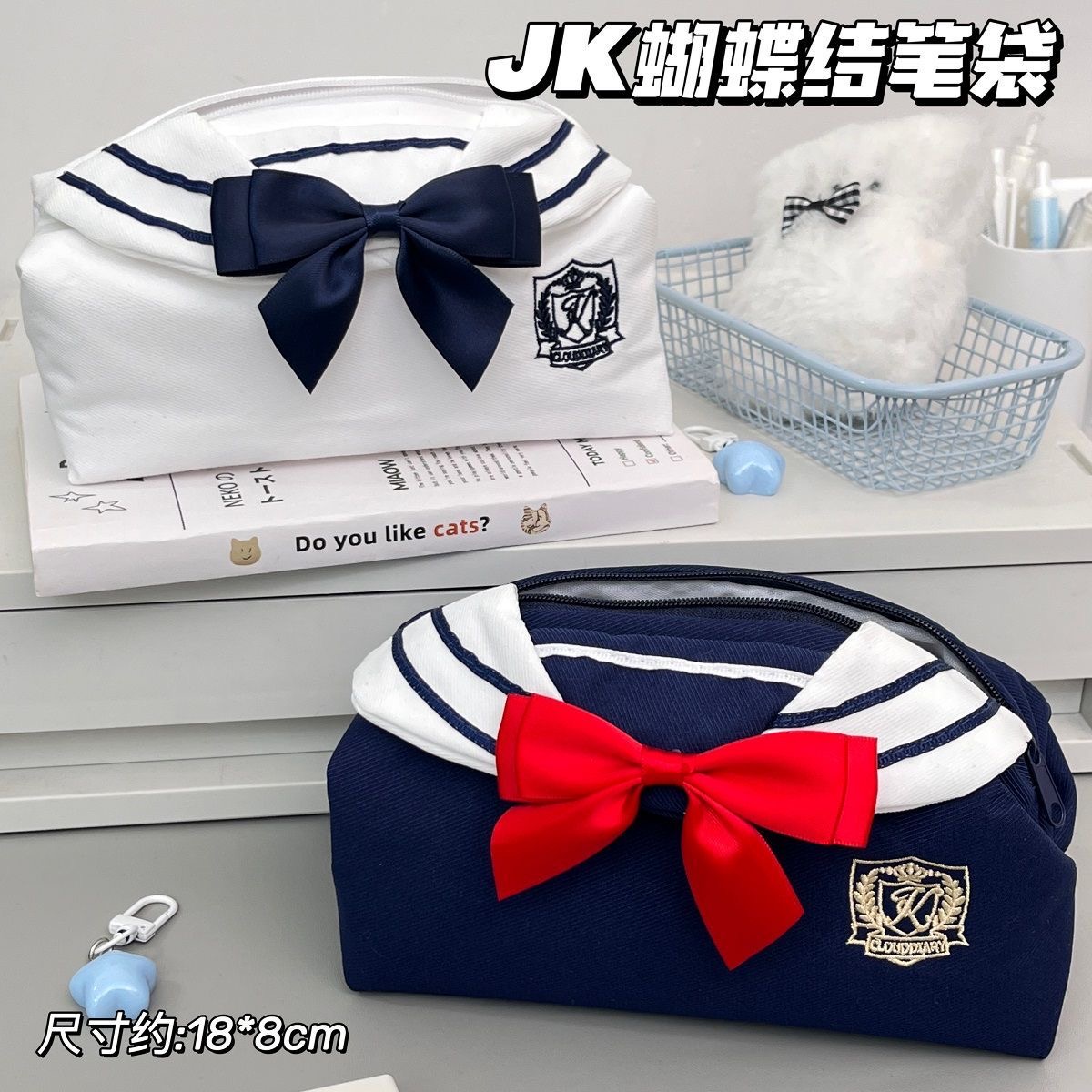 可爱萌学蝴蝶结笔袋初高中生文具收纳袋大容量加厚水手服文具笔袋