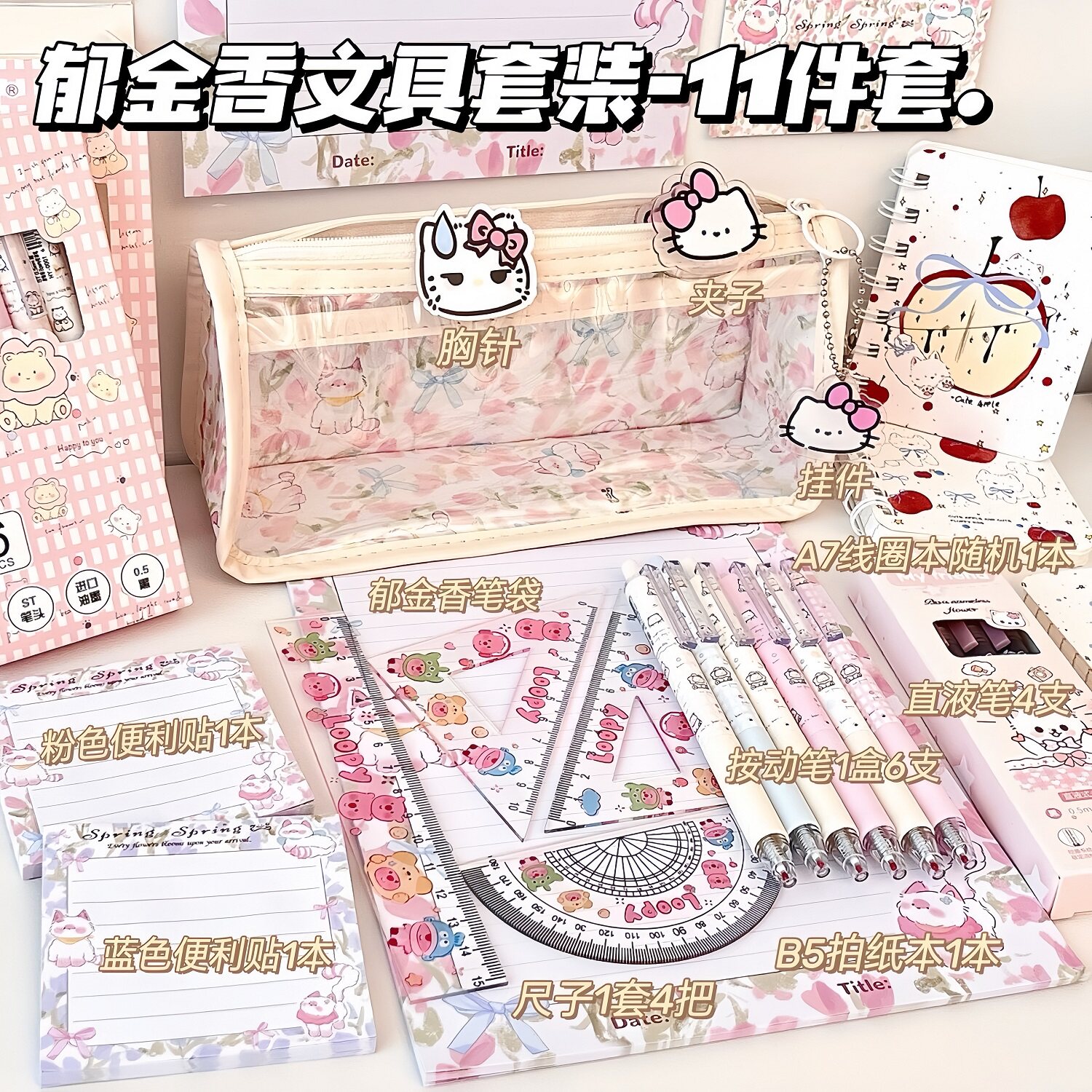 爆款开学季郁金香文具礼包可爱ins高颜值整套学生考试专用文具袋