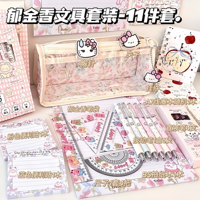 开学季郁金香文具礼包
