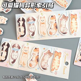 可爱猫狗日记索引便利贴N次贴卡通萌宠重点标签贴留言手帐装饰贴