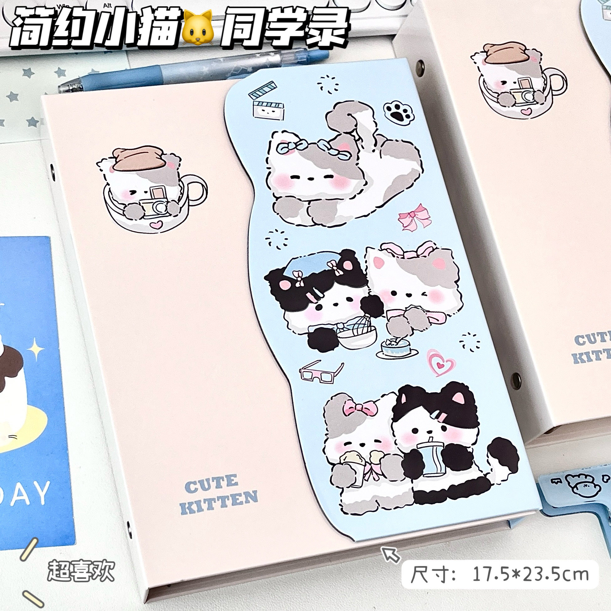 简约小猫活页同学录软萌ins风毕业纪念册留言册高颜值猫咪留言册图片