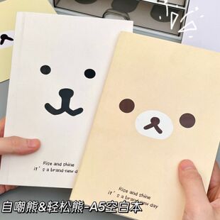 简约表情熊手账本A5古早风可爱加厚空白笔记本少女心学生日记事本