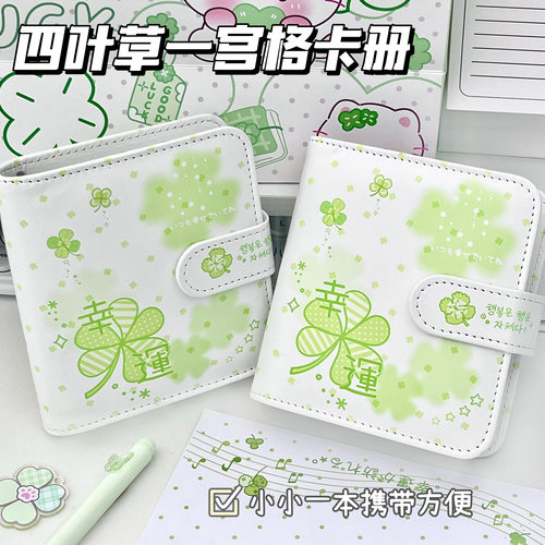 四叶草PU软皮活页拍立得相册