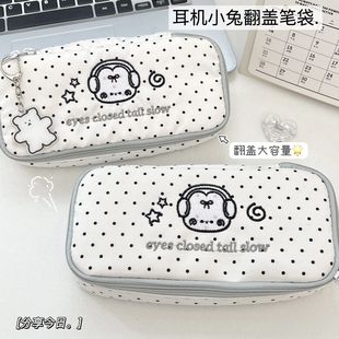 耳机小兔波点翻盖笔袋ins高颜值收纳袋学生简约可爱大容量文具袋