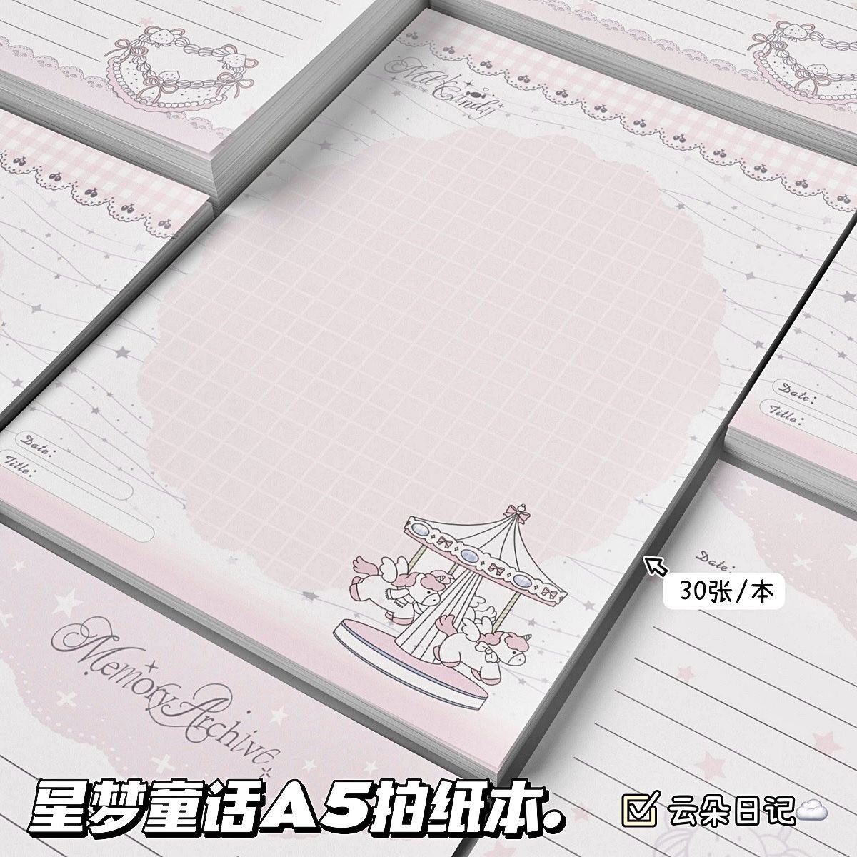 新款星梦童话A5拍纸本ins风高颜值可爱本子学生可撕草稿本笔记本