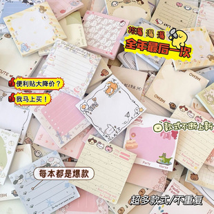 便利贴按盲盒清仓处理捡漏便宜可爱卡通学生爆款有粘性批发N次贴