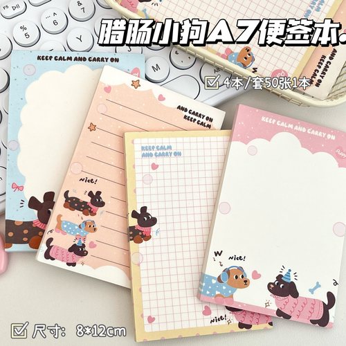 新款腊肠小狗ins高颜值a7便签本少女日系卡通可爱备忘录记事本