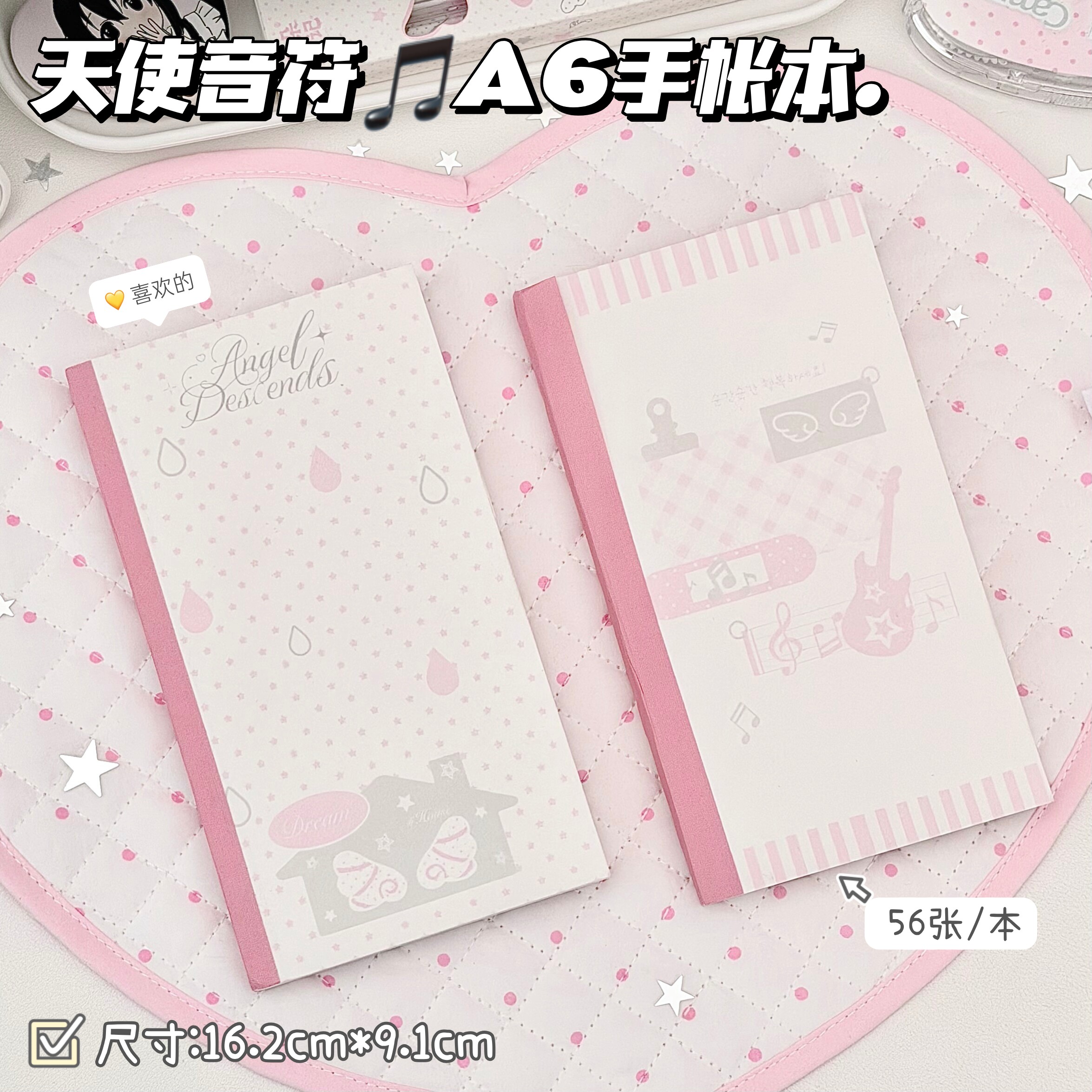天使音符A6韩系粉手账本图片