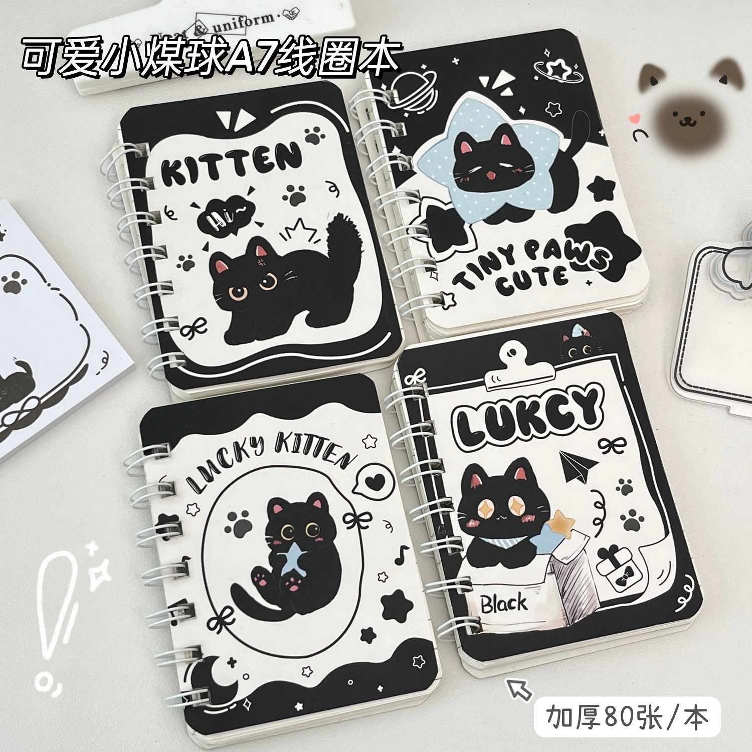 A7线圈本可爱卡通黑色小猫迷你笔记本小本子学生随身便携口袋本