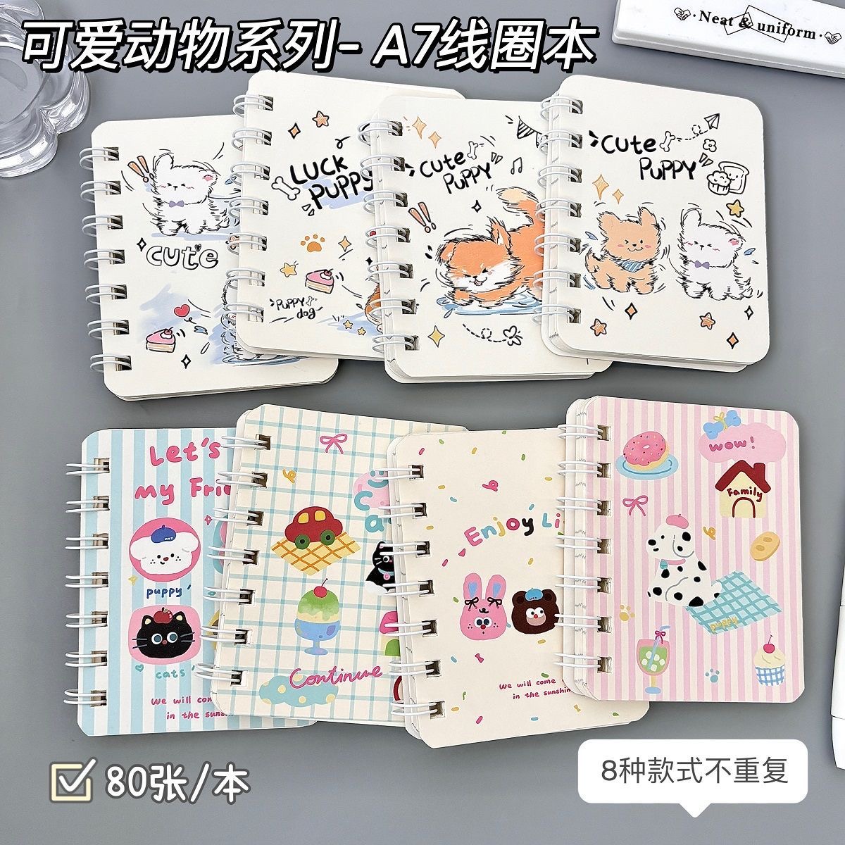 可爱动物系列A7线圈本便携手账本ins风高颜值笔记本学生错题本子