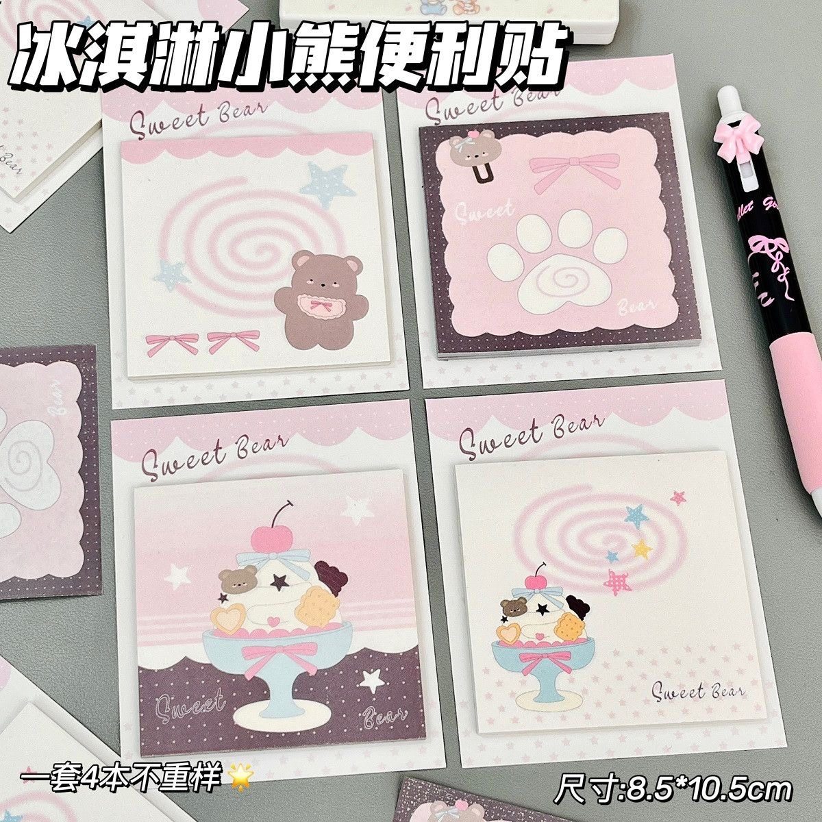 新款原创可爱冰淇淋小便利贴便条纸手账本学生记事贴高颜值扩张贴