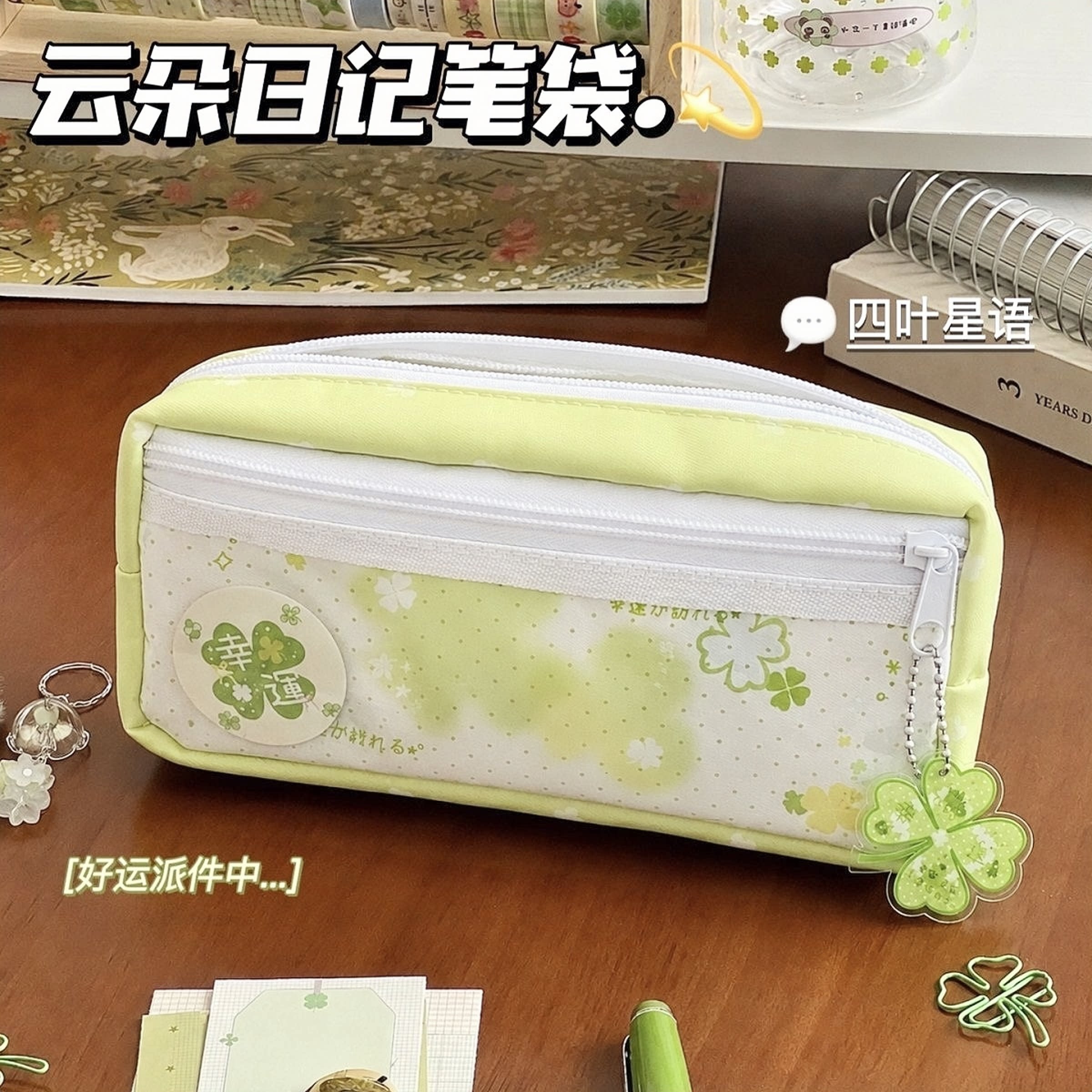四叶草透明双层大容量小学生笔袋图片