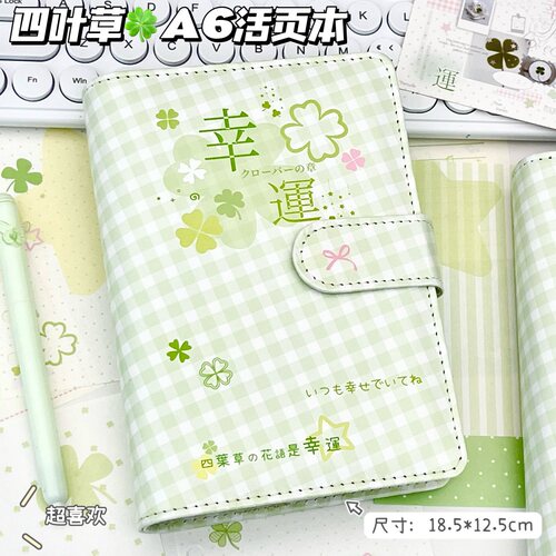 四叶草A6PU皮质活页本高颜值加厚