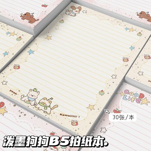可爱泼墨动物B5拍纸本30张学生办公记事本横线页小清新卡通便签本