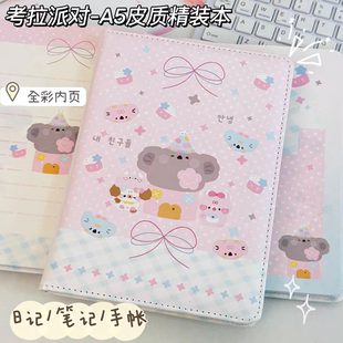 考拉派对A5皮质精装笔记本可爱卡通考拉全彩内页多功能手帐本学生