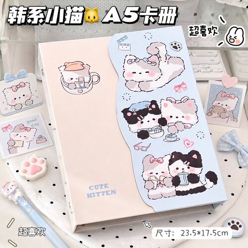韩系小猫A5硬壳小卡收纳册