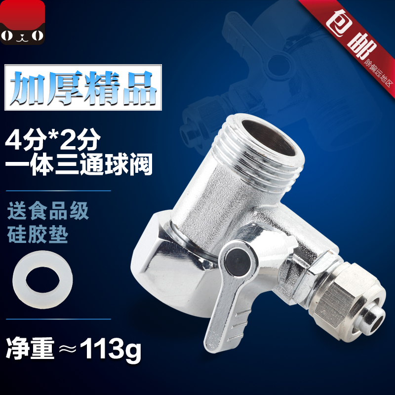 净水器4分转2分3分一体式活接三通球阀连体进水三通+2分开关配件