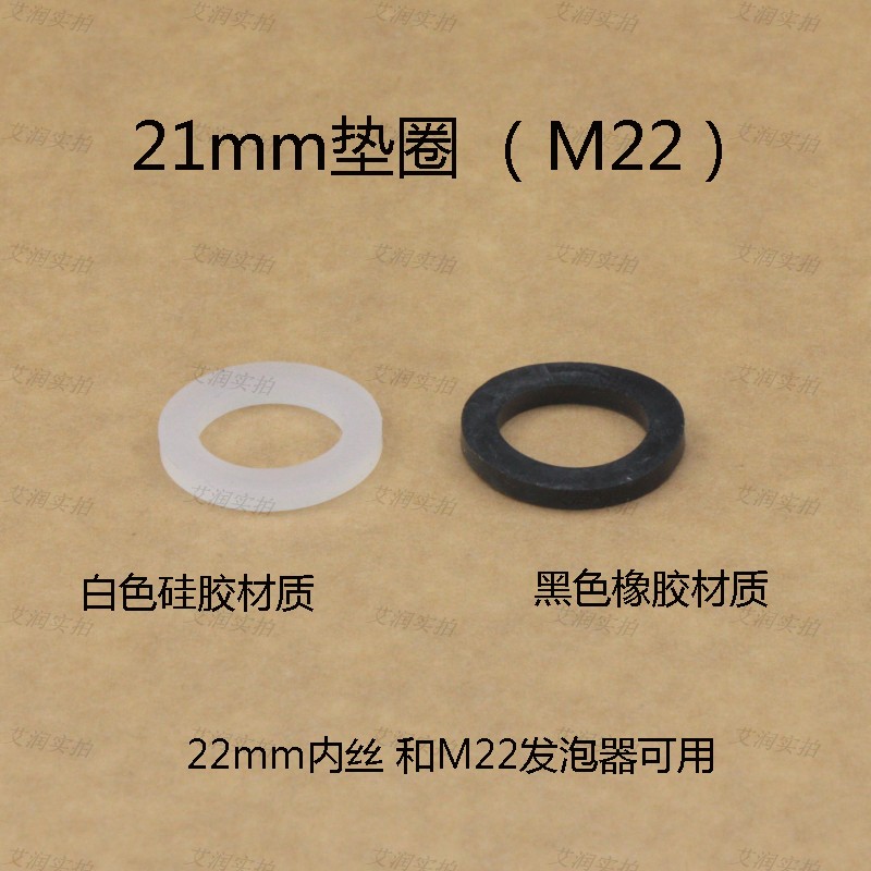 密封垫圈22外丝硅胶橡胶平垫内丝