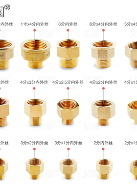 铜4分内外丝直通1寸内丝6分外丝3分变2分1分接头32转换25接20化15