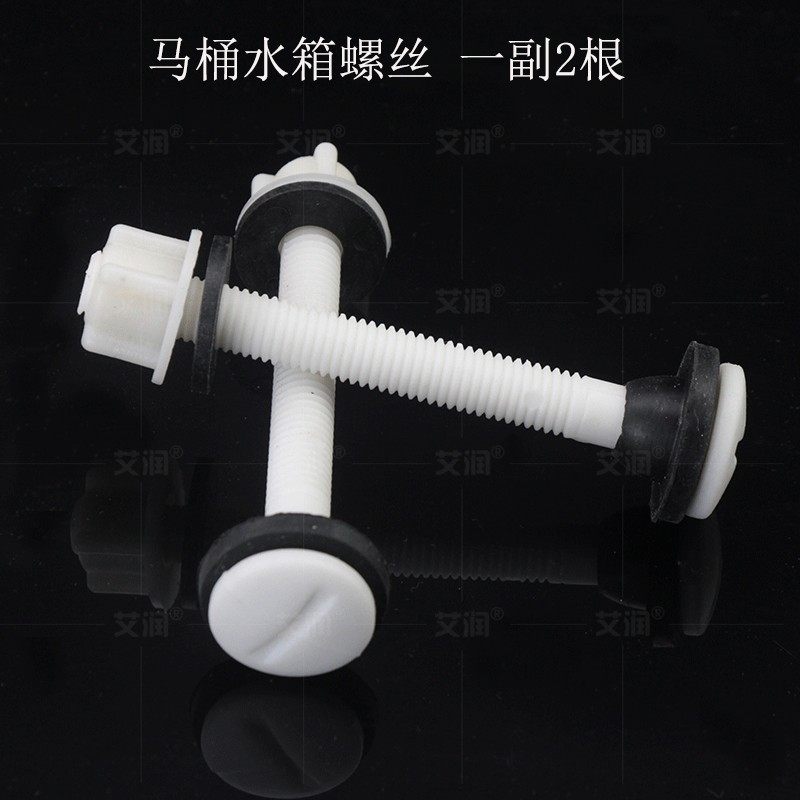老式分体马桶水箱螺丝固定螺丝抽水马桶安装配件水箱螺栓座便器盖,家装主材,坐便器配件,淘宝优惠券,粉丝福利购,淘宝优惠卷